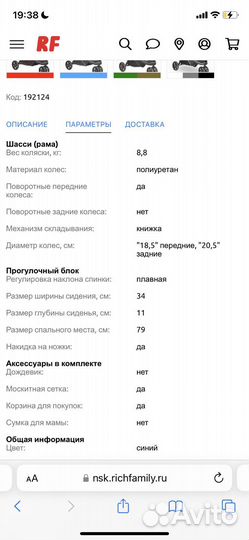 Прогулочная коляска