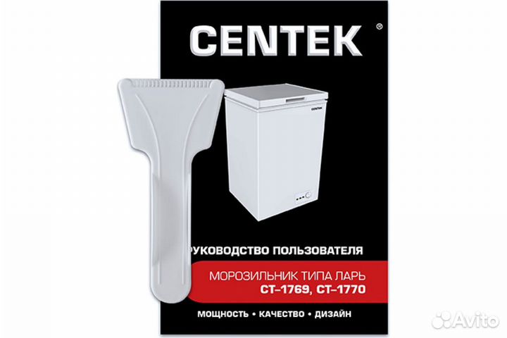 Морозильный ларь Centek CT-1770 (белый) 81