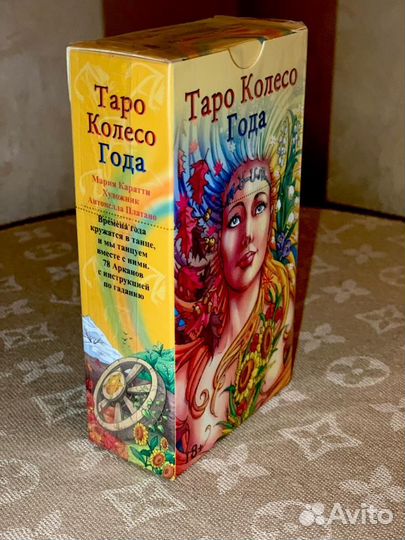 Таро Колесо Года Wheel of the Year Tarot