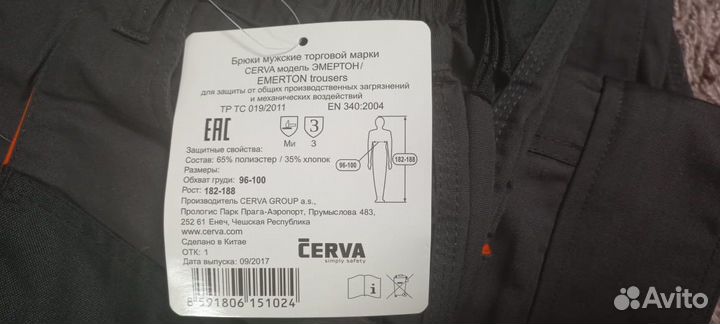 Костюм эмертон. Рабочий. Спец одежда