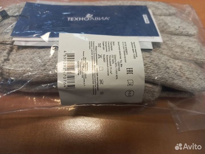 Перчатки мужские зимние