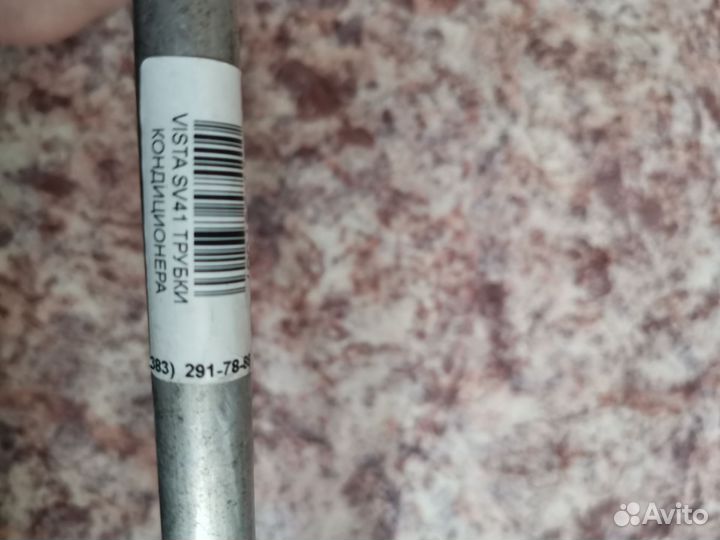 Трубка кондиционера toyota vista