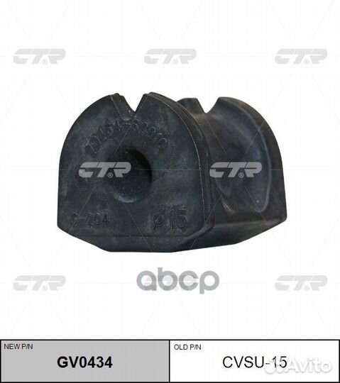 Cvsu-15 Втулка стабилизатора зад прав/лев