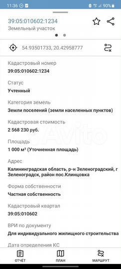 Участок 10 сот. (ИЖС)