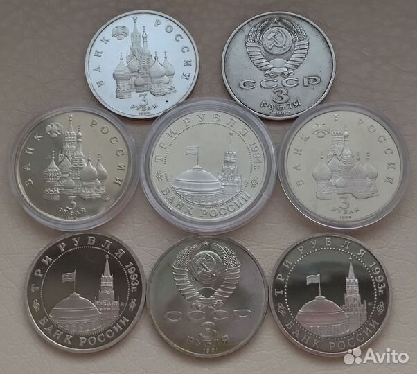 3-х рублевые монеты РФ