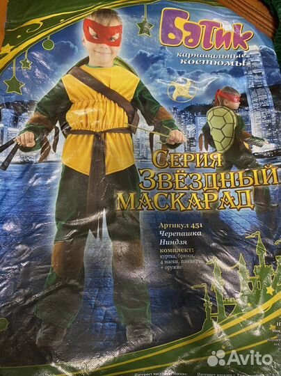 Новогодний костюм для мальчика рост 110(5 -6 лет)