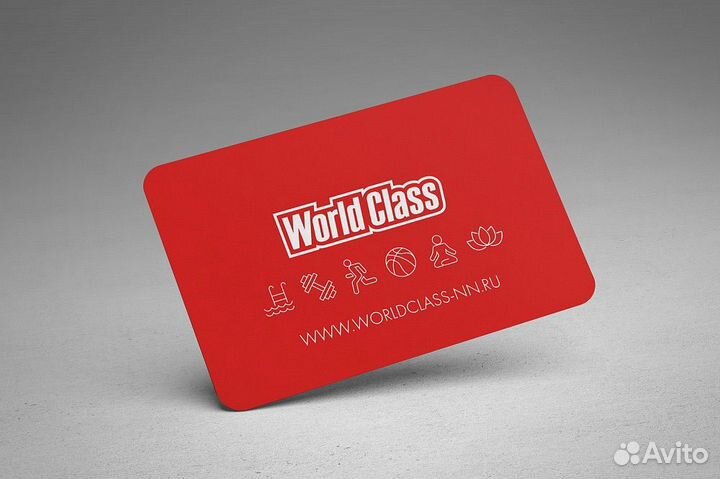 Клубная карта world class