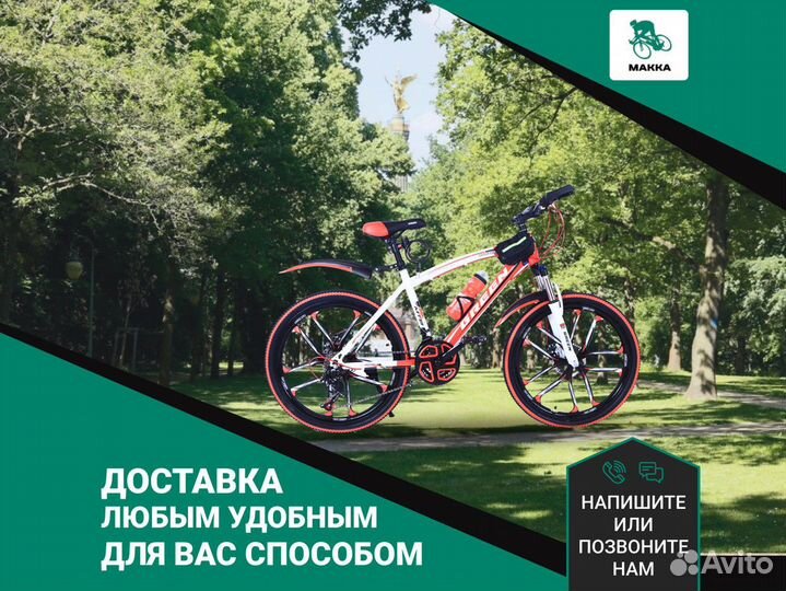 Велосипед взрослый