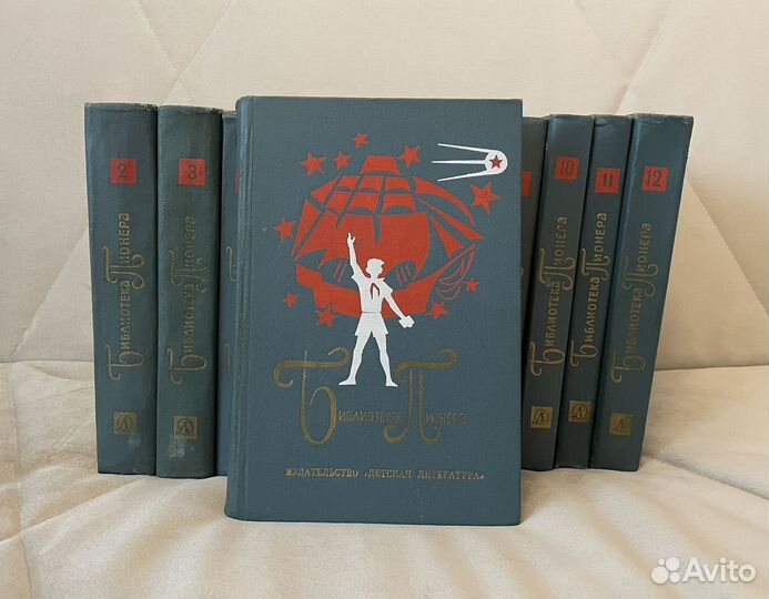 Библиотека пионера в 12 томах