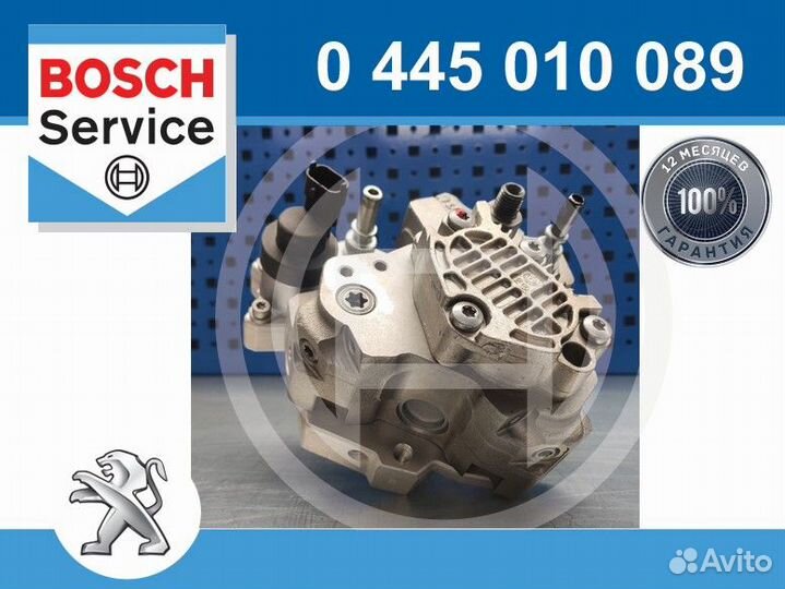 Тнвд Bosch 0445010089 (восстановленный) на Peugeot