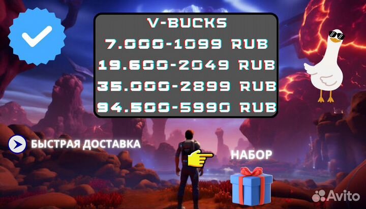Fortnite V-bucks вбаксы фортнайт