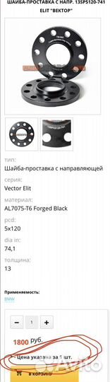 Проставки 13мм цо 74.1 на BMW