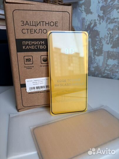 Защитное стекло на iPhone 13 или 13pro - 2 штуки