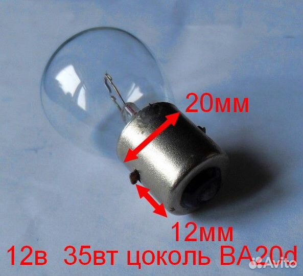 Лампочка фары (СССР) 12в 50+21cв цена за 4шт