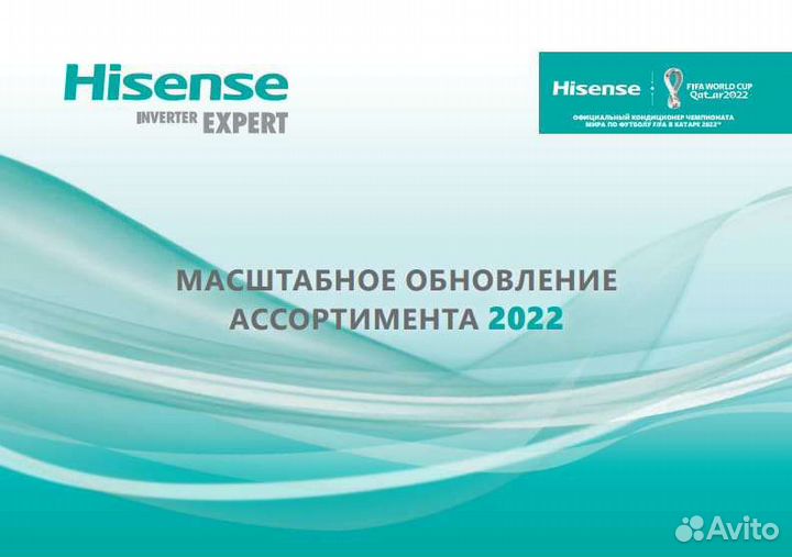 Hisense party Hisense party