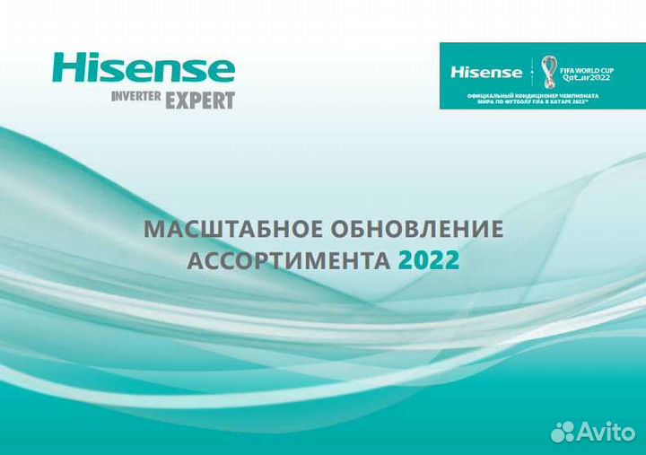 Настрой hisense