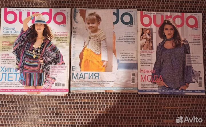 Журналы бурда