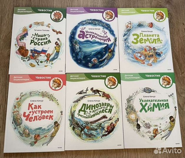 Книги энциклопедии про Чевостика. Новые