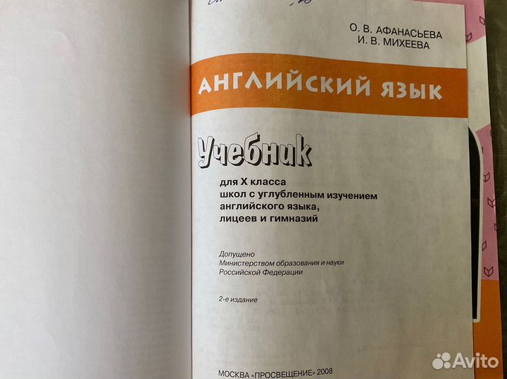 Учебник английского языка 10 класс