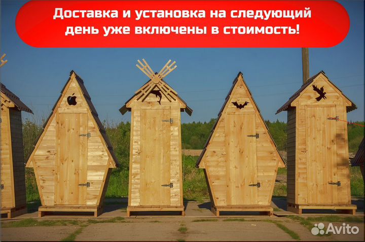 Дачный туалет HAT116