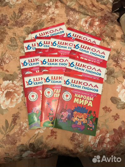 Школа 7 гномов 6-7 лет