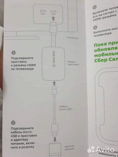 SberBox Салют