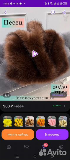 Фурсьют кота чит. опис