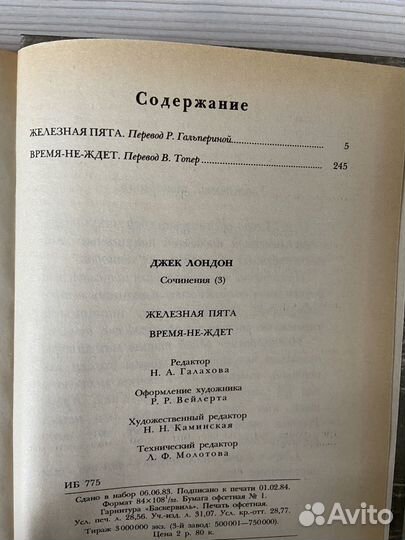 Книги Джека Лондона