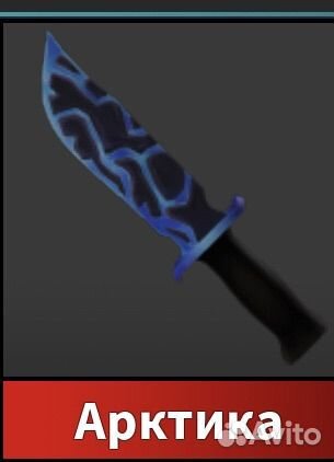 Годли и хрома нож Мартер мистери2