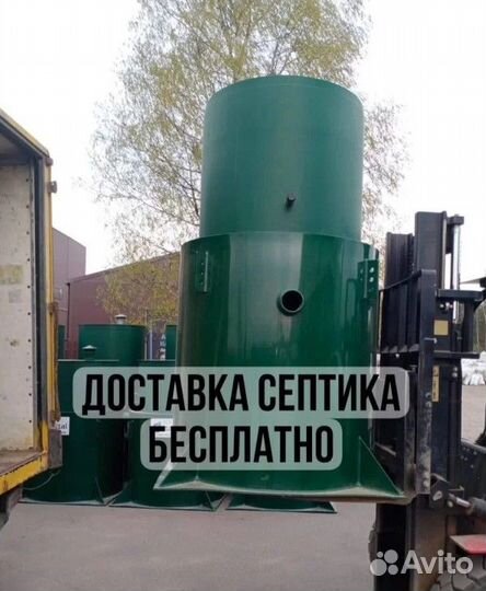 Септик. Установка септика