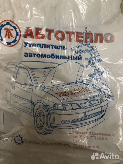 Автомобильный утеплитель «Автотепло»
