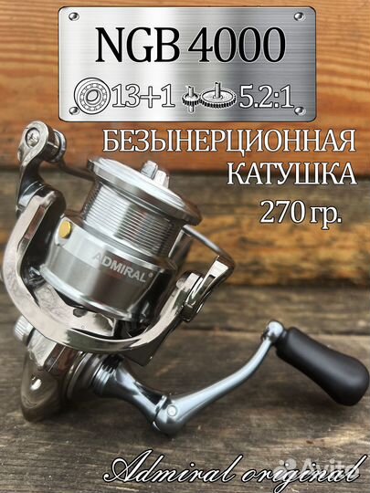 Катушка для спиннинга рыбалки безынерционная 4000