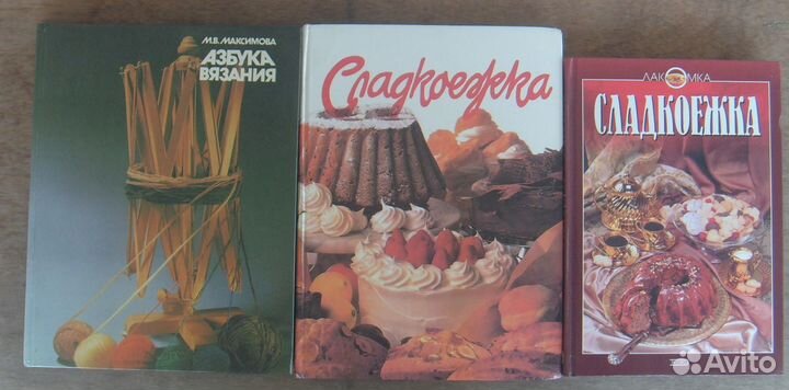 Азбука вязания, сладкоежка