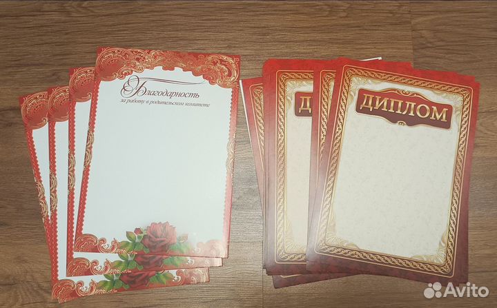 Благодарности дипломы на выпускной
