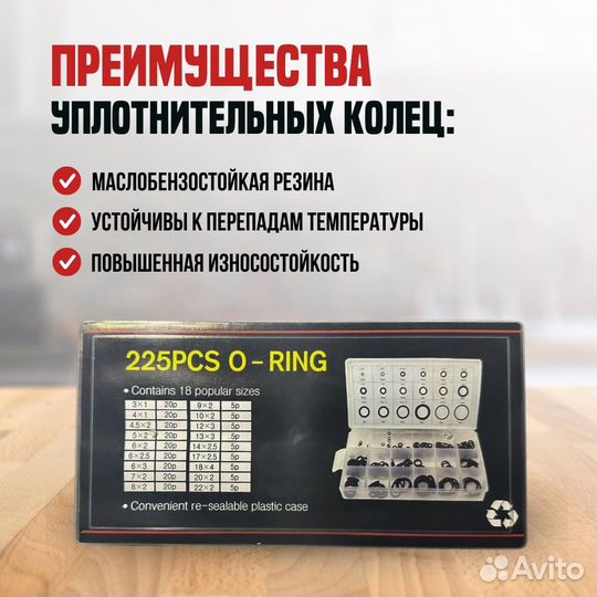 Уплотнительные кольца