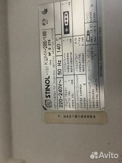 Холодильник бу