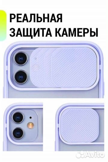 Чехол на iPhone 11 с защитой камеры