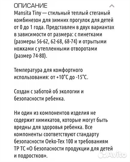 Комбинезон 62