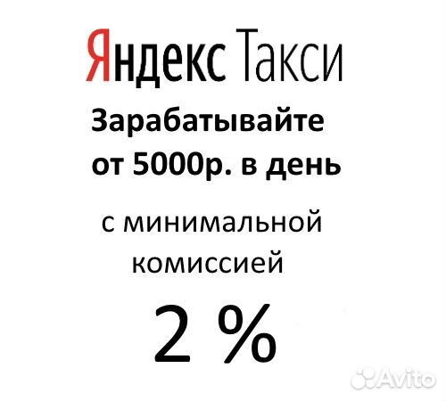 Подключение в Яндекс. Такси