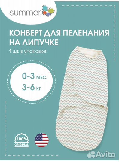 Кокон для пеленания на липучках