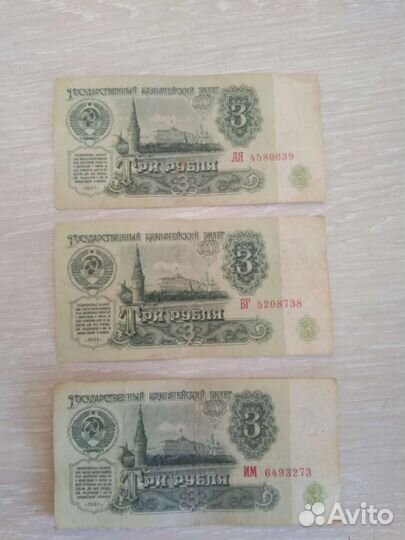 Банкноты СССР 1961 и 1991