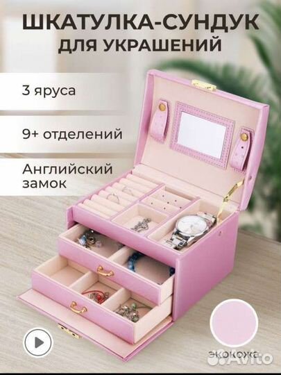 Шкатулка новая