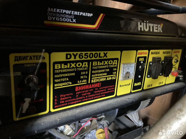 Бензиновый генератор Huter DY6500LX 5 квт