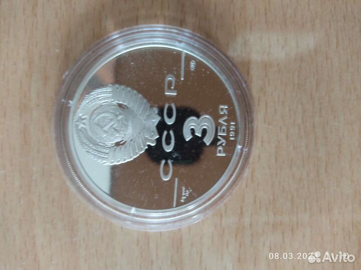 Монета 1991 год серебро