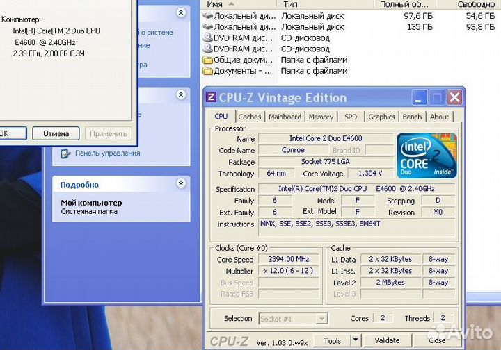 Компьютер intel core 2 duo E4600