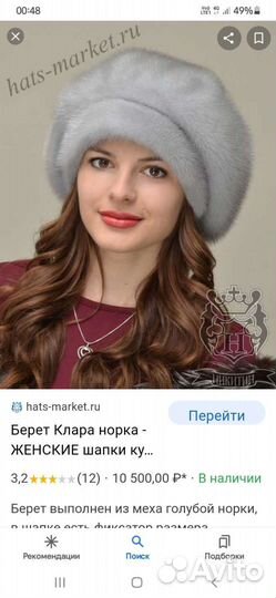 Берет женский (голубая норка)