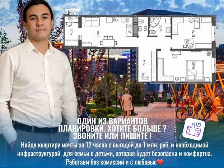 2-к. квартира, 63,2 м², 10/18 эт.