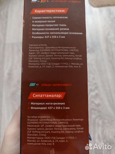 Игровой коврик для мыши