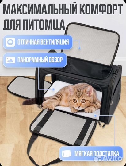 Переноска новая для животных складная