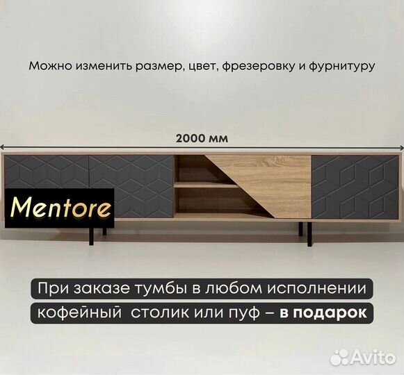 Тумба тв Bravo от производителя / 200х40х30 см